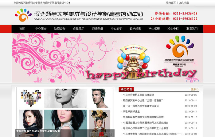 河北師大美術(shù)與設(shè)計學(xué)院高考培訓(xùn)中心
