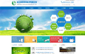 河北青國環保科技有限公司 