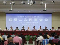 簽署河北省皮革行業(yè)協(xié)會，網(wǎng)站建設合同