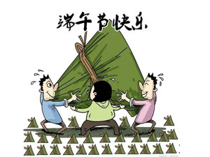 2020年端午節放假通知!