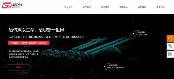 公司網站制作優化版面內容