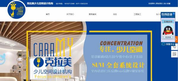 為企業網站開發提供終身支持!