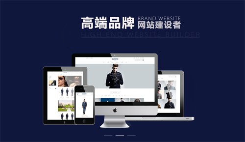 公司網站創新設計,為企業網站開發帶來不一樣的用戶體驗!