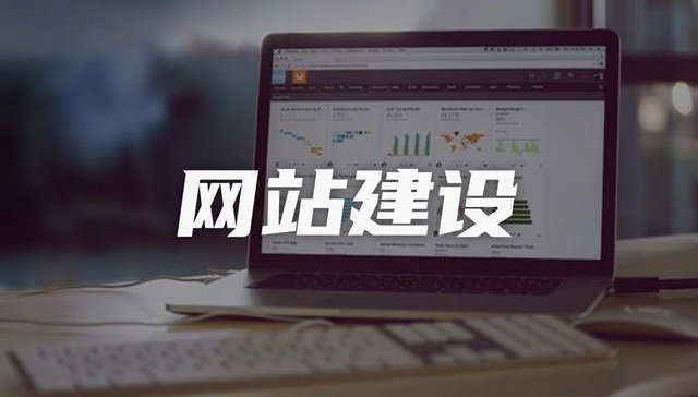 石家莊網站建設:提升用戶體驗,促進業務增長!