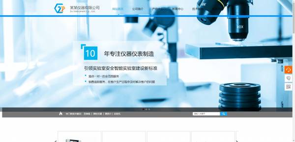 公司網站制作，基于WebSocket協議的網頁即時通信系統研究與實現