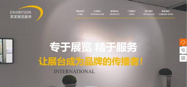 企業(yè)網(wǎng)站建設(shè),提升網(wǎng)頁(yè)美觀度