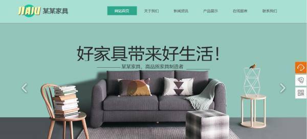 企業(yè)網(wǎng)站建設(shè),營(yíng)造頁(yè)面的主次關(guān)系和平衡和諧的視覺(jué)感受