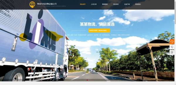 企業網站建設,計算機網頁設計的布局和排版分析