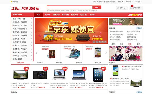 企業(yè)網(wǎng)站建設(shè),電商網(wǎng)站視覺設(shè)計(jì)研究