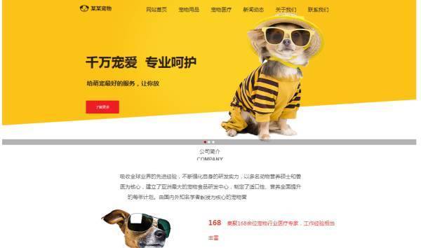 企業網站建設,突出網頁自身的可讀性