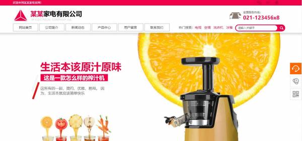 企業(yè)網(wǎng)站建設(shè),網(wǎng)頁(yè)的內(nèi)容要符合企業(yè)的核心價(jià)值