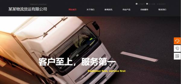 企業(yè)網(wǎng)站建設(shè),線條或面部會(huì)影響網(wǎng)頁(yè)的視覺(jué)美感