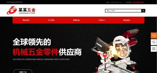 公司網站制作,增加網站頁面的趣味性與審美感覺