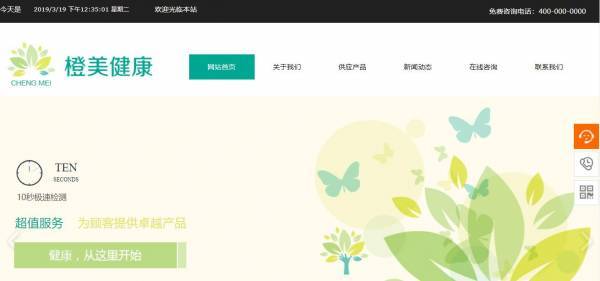 公司網站制作,網站雙棧技術