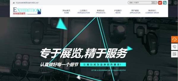 企業(yè)網(wǎng)站建設(shè)，實現(xiàn)頁面字體的個性化