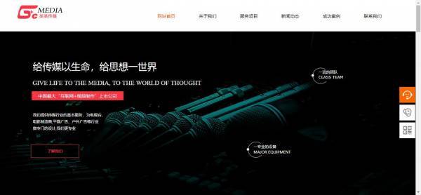 公司網站制作,移動網站