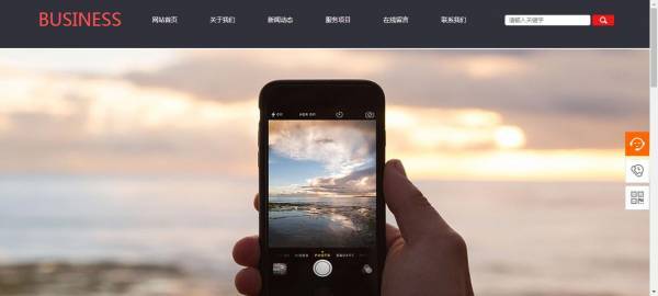 企業(yè)網(wǎng)站建設(shè),和諧統(tǒng)一版式布局