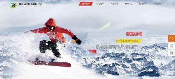 企業網站建設,網站顯示手段