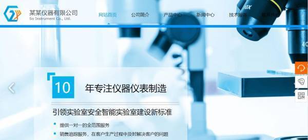 企業網站建設,修改內容模板