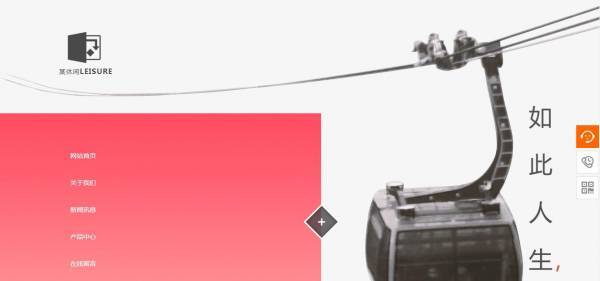 企業網站建設,網頁視覺傳達