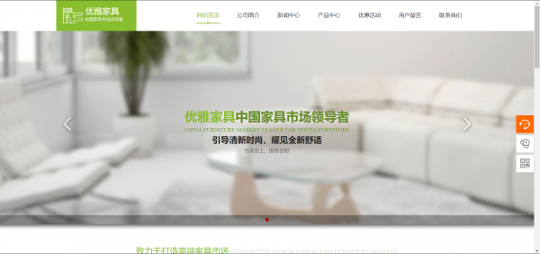 企業網站建設,圖像外形