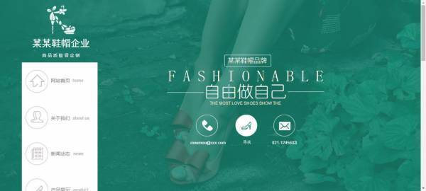 公司網站制作，網站設計語言要有創新性