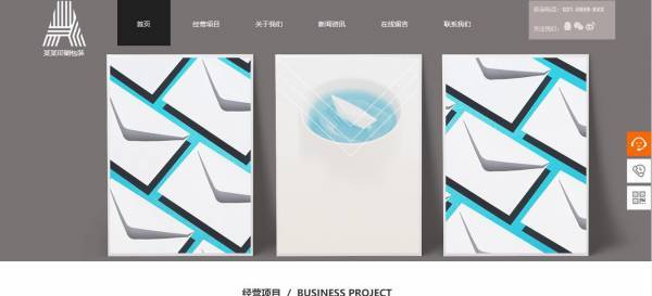 企業網站建設,網站設計目標明確