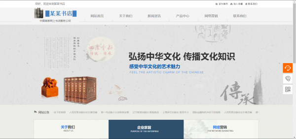 公司網站制作,網站搜索引擎