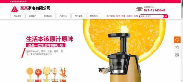 公司網站制作,網頁的交互性